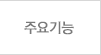 쇼핑몰안내