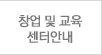 쇼핑몰안내
